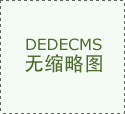 无力有序推进城中危旧房